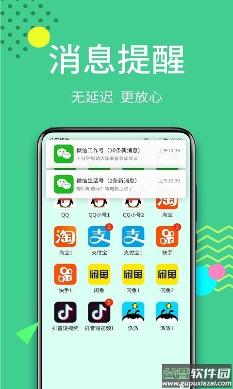 微分身术最新版截图3