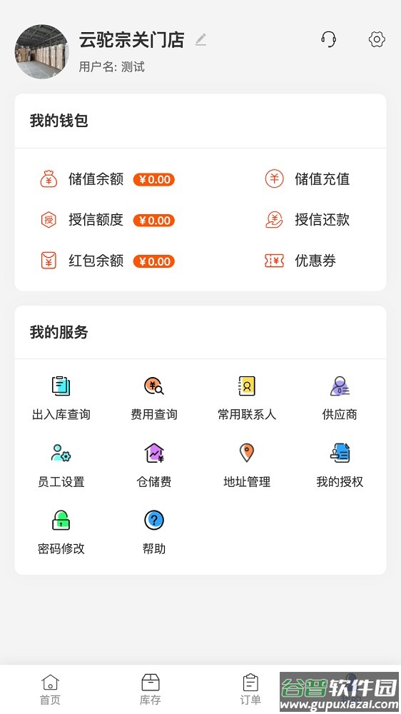 云驼联盟平台下载