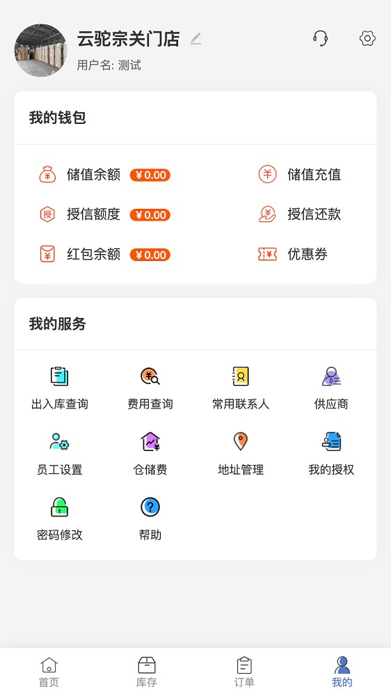 云驼联盟官方版截图2