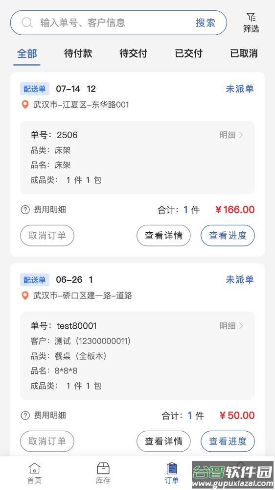 云驼联盟官方版截图3