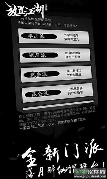 放置江湖官方下载手机版截图3