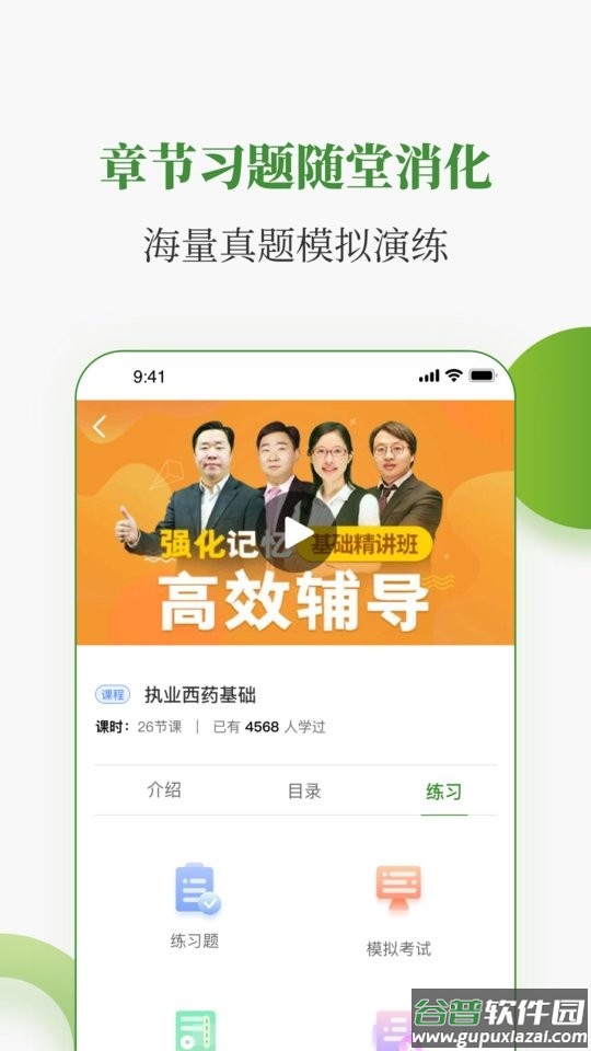 中医药在线平台截图2