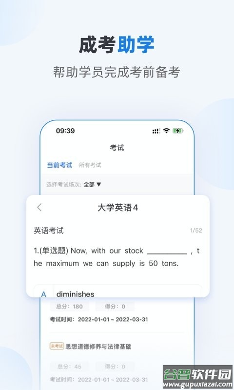 优课学堂app截图1