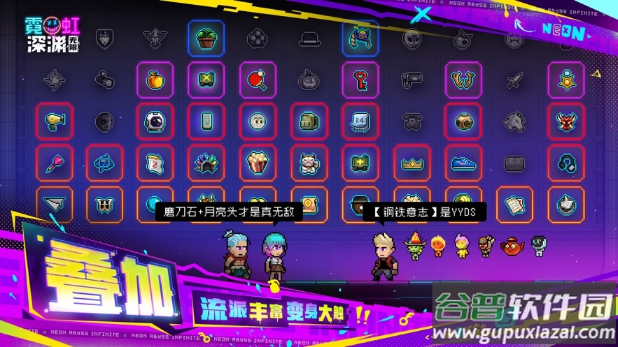 霓虹深渊无限手机版下载安装2023截图3