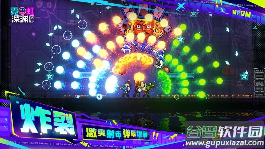 霓虹深渊无限手机版下载安装2023截图4