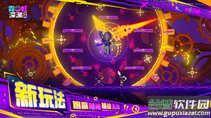 霓虹深渊无限手机版下载安装2023截图5