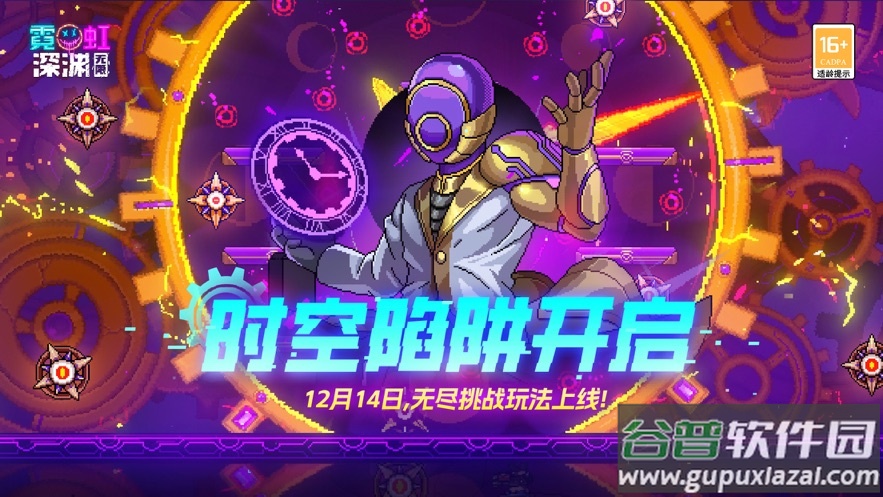 霓虹深渊无限手机版下载安装2023截图6