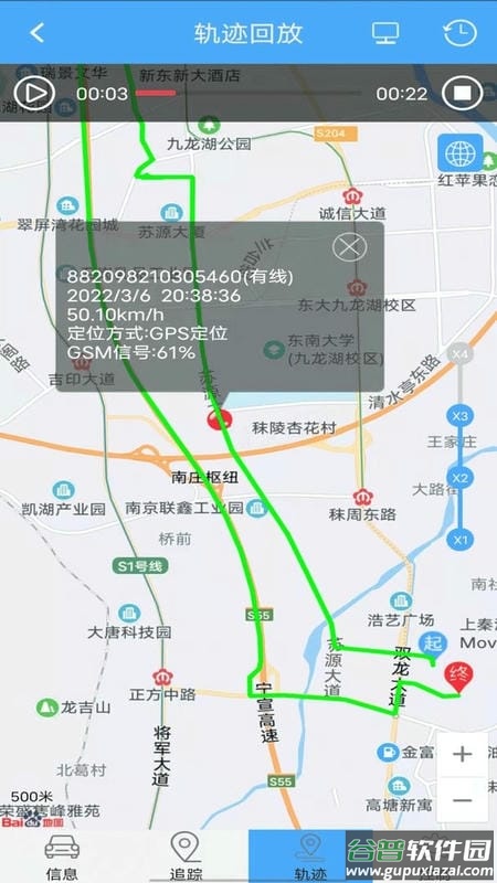 内卫官gps软件截图1
