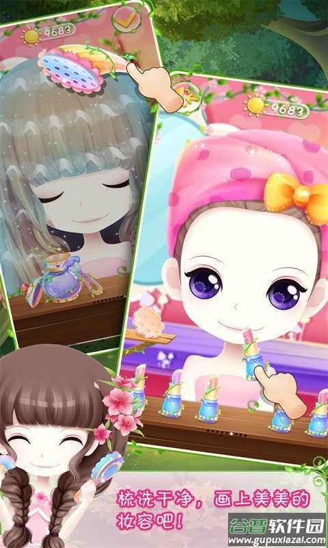 花花姑娘之美妆奇缘官方版截图2