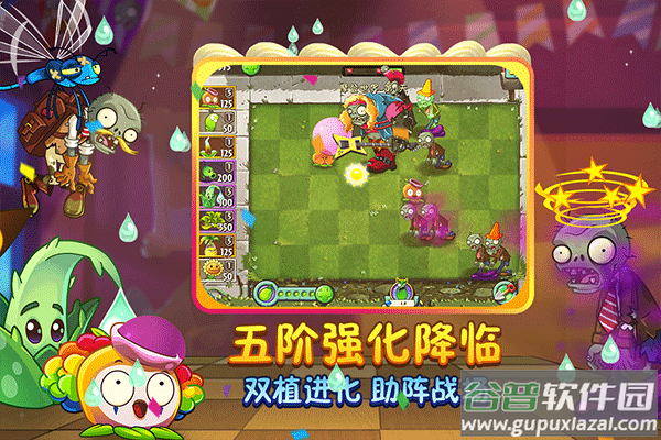 植物大战僵尸2恐龙危机下载安装最新版截图3