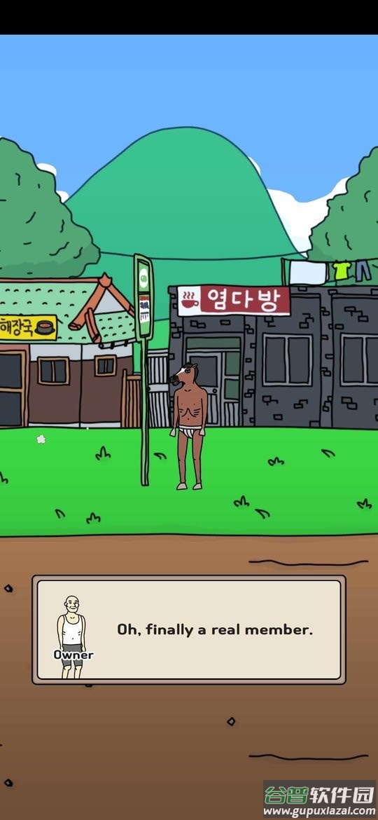 创业健身房无限汗水版截图2