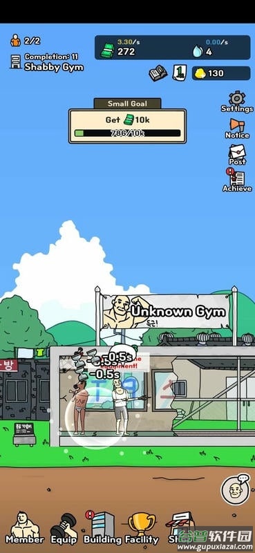 创业健身房无限汗水版截图3