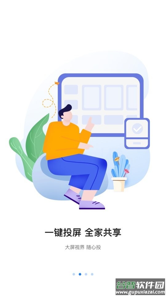 八爪鱼遥控tv最新版截图2