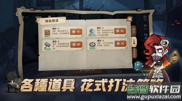 天黑请闭眼猎杀之夜游戏截图1