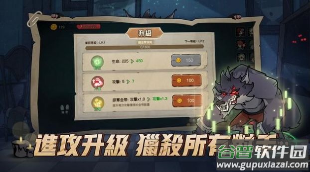 天黑请闭眼猎杀之夜游戏截图3