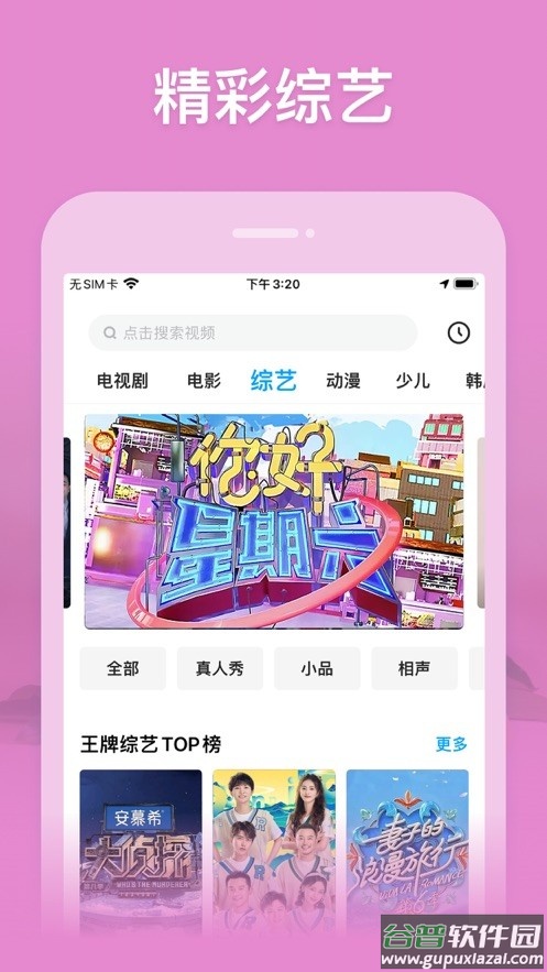 月夜影院手机版