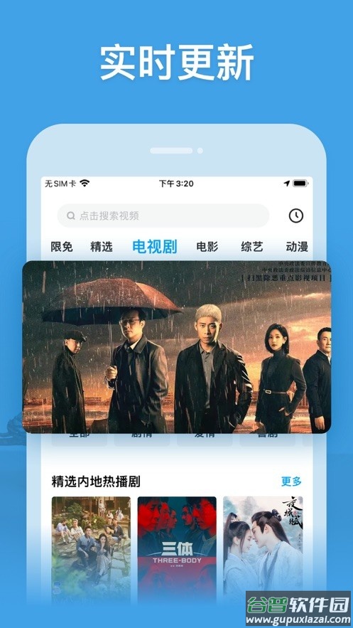 月夜影视app截图1