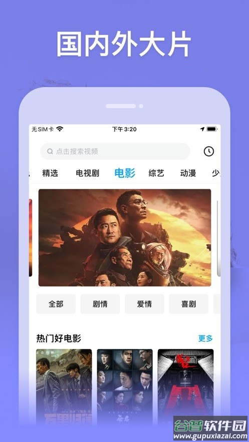 月夜影视app截图2