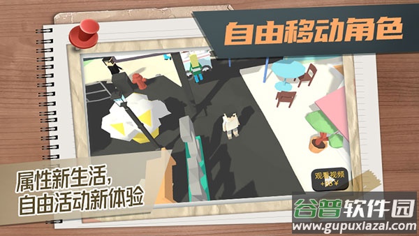 属性与生活3下载最新版