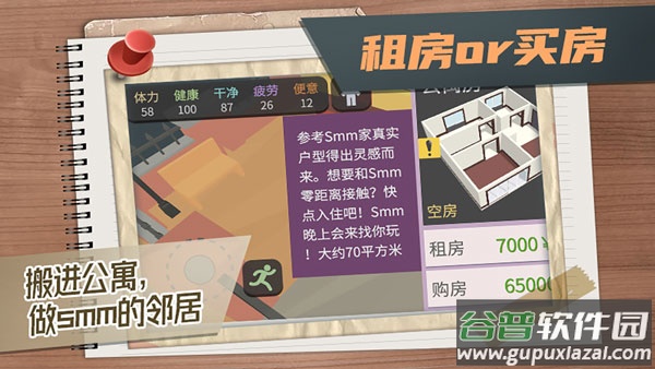 属性与生活3下载最新版截图1