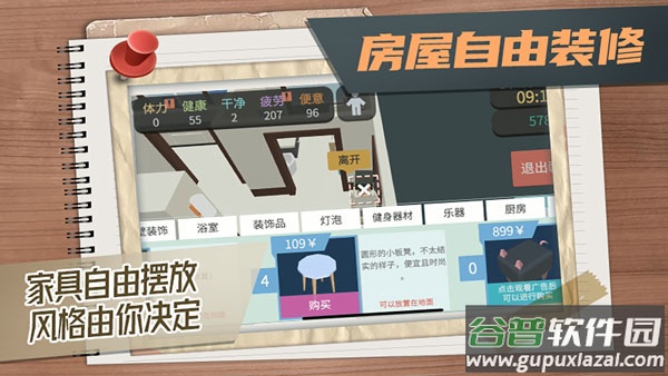 属性与生活3下载最新版截图2