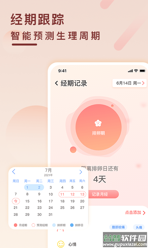健康云记录查询app截图1