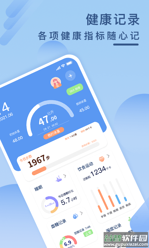 健康云记录查询app截图3