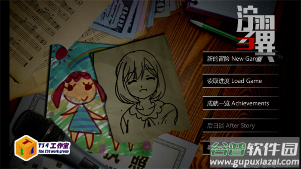 泞之翼3梦想安卓版