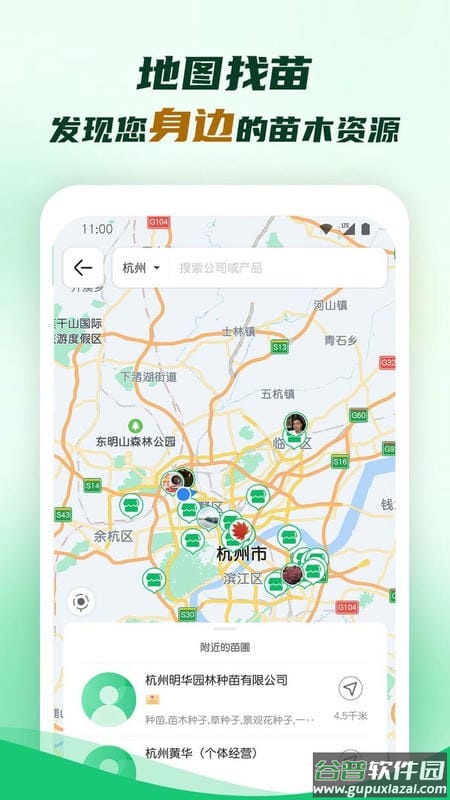 中国园林网最新版截图3