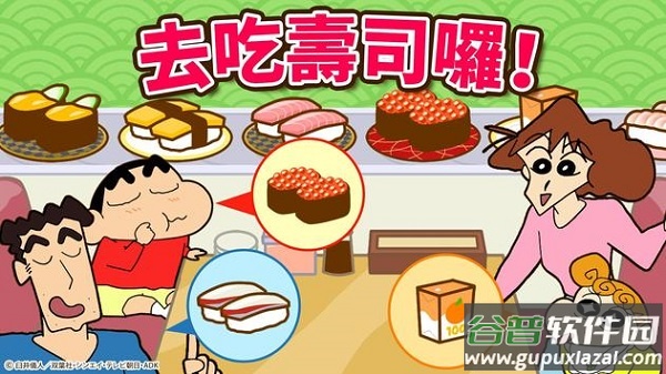 蜡笔小新帮手大作战游戏最新版(P小新之)截图2