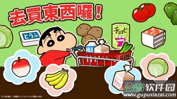 蜡笔小新帮手大作战游戏最新版(P小新之)截图3