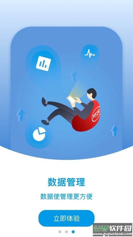 网点管家最新版截图1