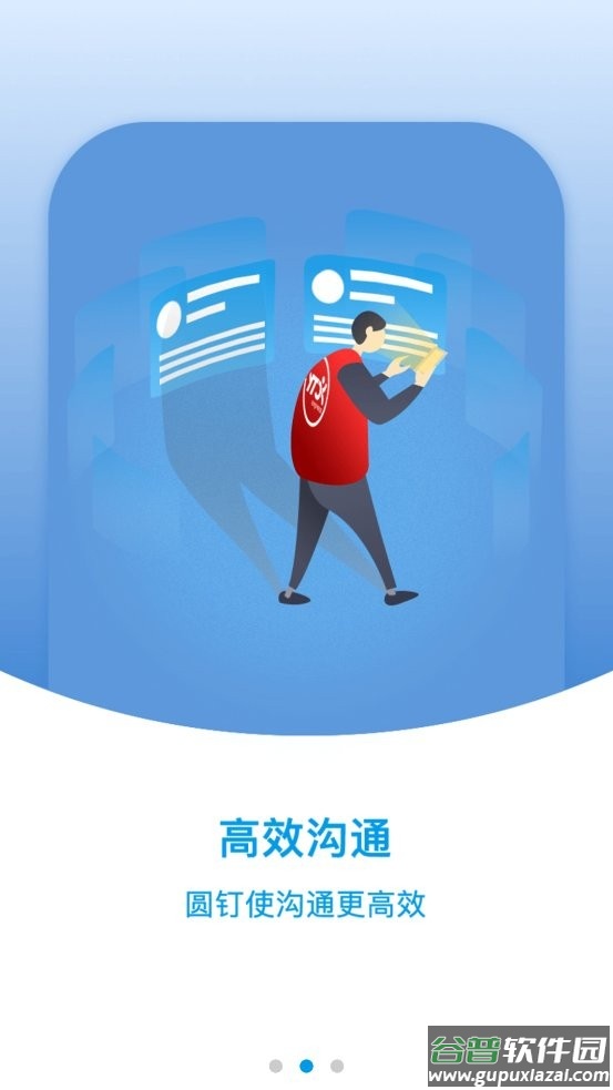网点管家最新版截图2