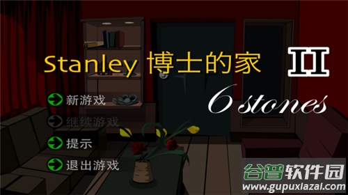 斯坦利博士的家2安卓版截图4