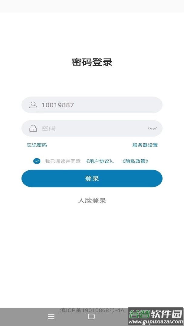 云智工厂官方版