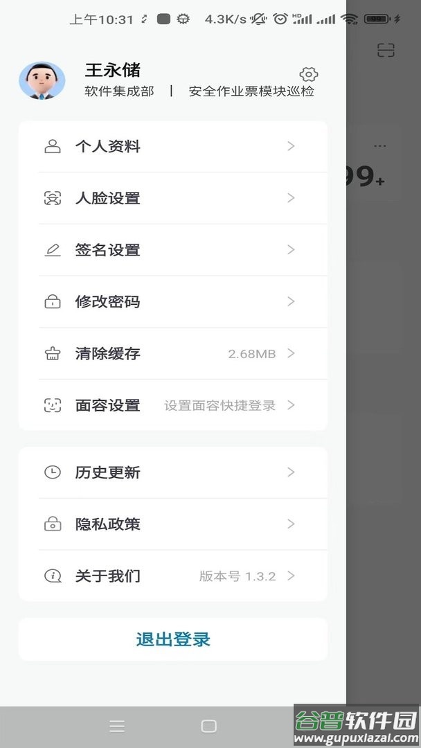 云智工厂最新版截图1