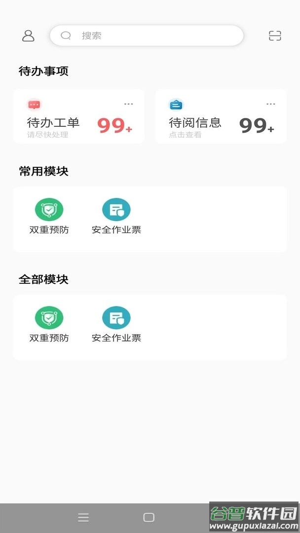 云智工厂最新版截图2