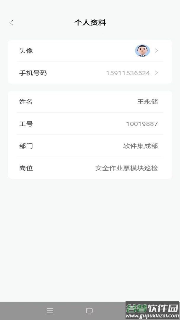 云智工厂最新版截图3