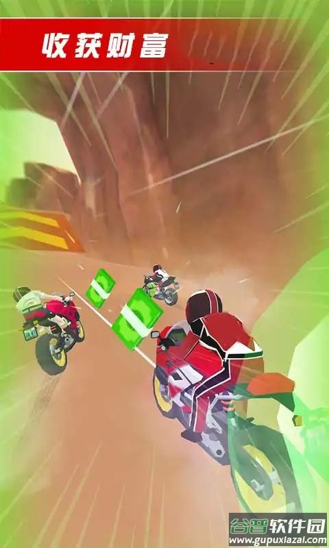极速摩托飞车