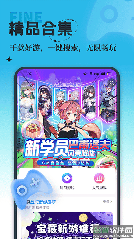 吾氪游戏平台截图1