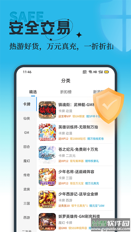 吾氪游戏平台截图3