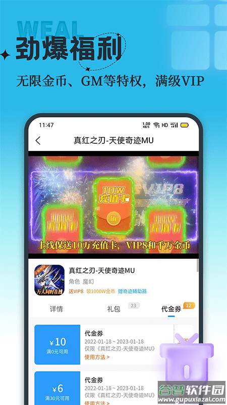 吾氪游戏平台截图4