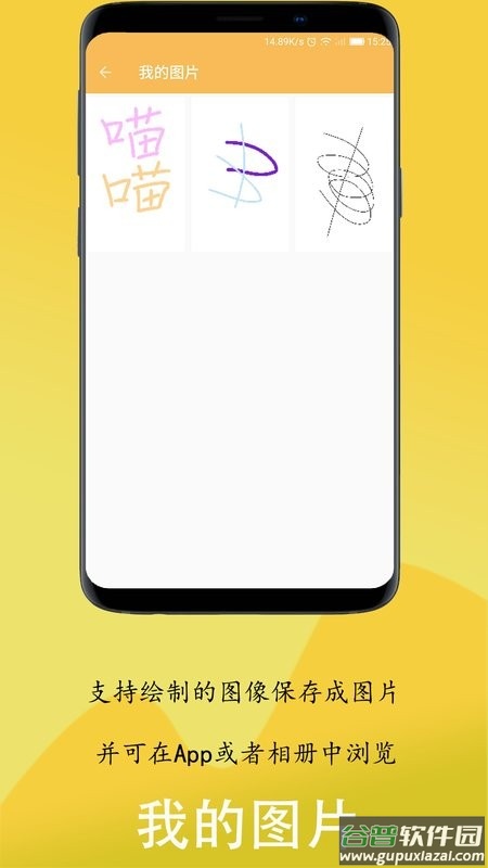 画想家app