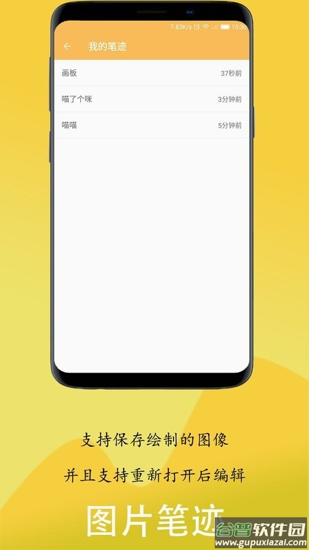 画想家手机版截图4