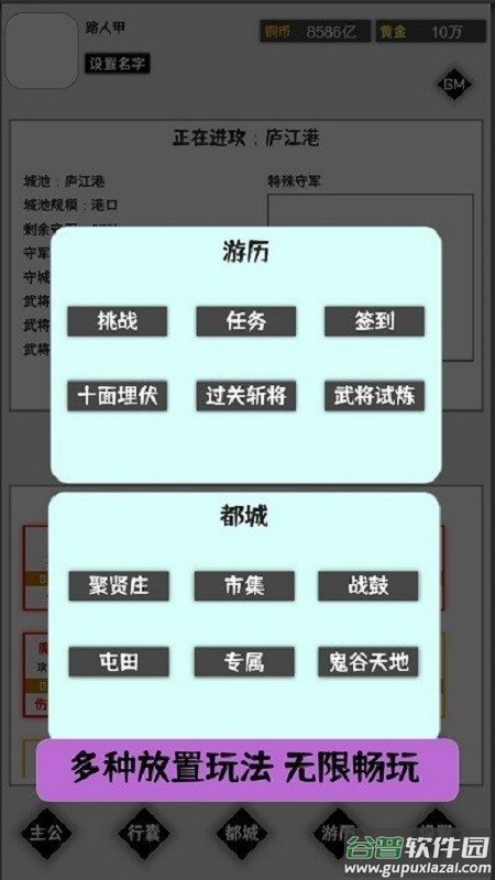 这个三国有点肝手游截图1