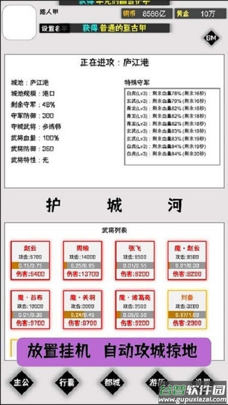 这个三国有点肝手游截图2