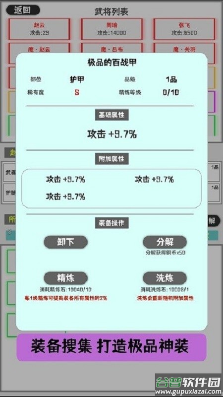 这个三国有点肝手游截图3