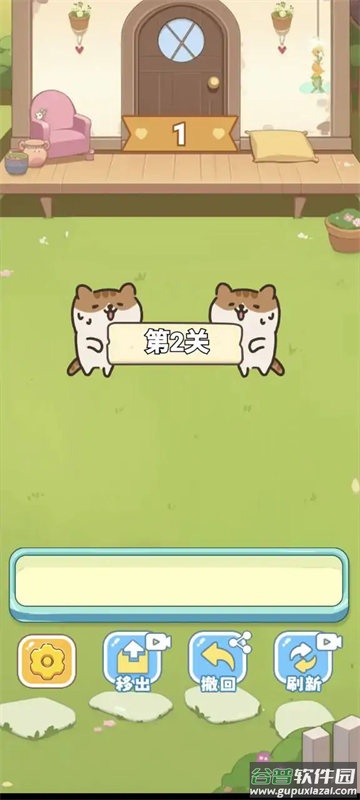 保卫花园小游戏(Save Garden)截图2