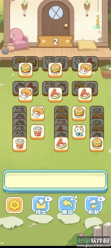 保卫花园小游戏(Save Garden)截图4