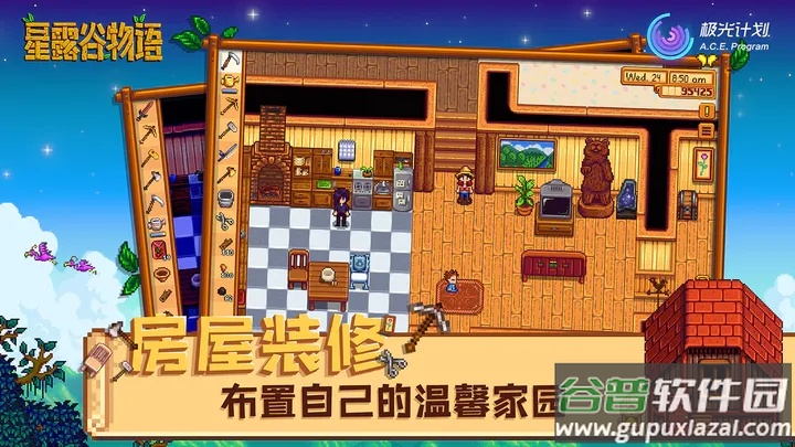 Stardew Valley截图1
